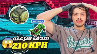 ردة فعل : اهداف خيالية في روكيت ليق 😍🔥