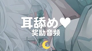 【ASMR】同床共枕❤ 年下男友不太熟练的黏黏亲吻和轻哼喘息&一点小剧情/会员音频预览