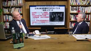 【後編・ハイライト】岩上安身による一水会代表・木村三浩氏インタビュー
