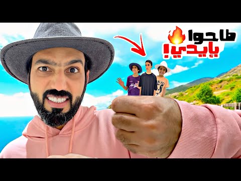 فاجأت كل واحد فيهم بمقلب | خليتهم يندمون!!