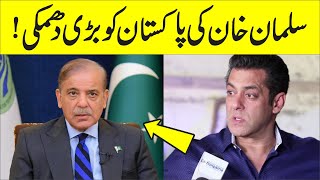 Salman Khan Angry Reply To Pakistan After Pahalgam Incident | Aap Ki Duniya