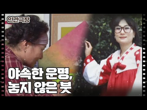 [포도밭의 점님씨] (2/15) [인간극장/Screening Humanity] | KBS 241118 방송