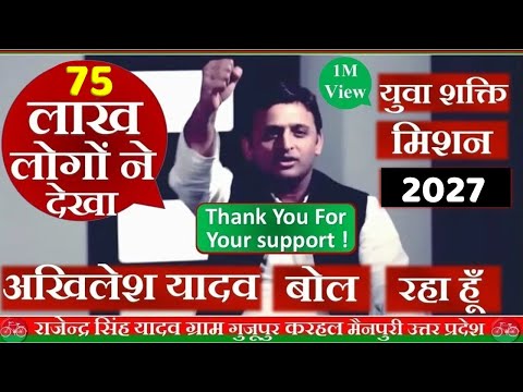 अखिलेश यादव बोल रहा हूँ  FULL SONG Akhilesh Yadav Bol Rha Hoo Samajwadi Party Song
