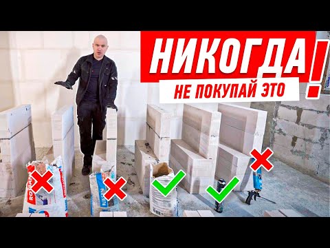 НИКОГДА НЕ ПОКУПАЙ ЭТО!!! #198