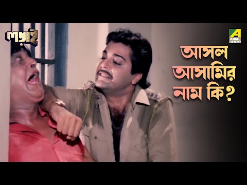 আসল আসামির নাম কি ? Ladai | Movie Scene | Prosenjit Chatterjee | Ritu Das | Indrani Dutta