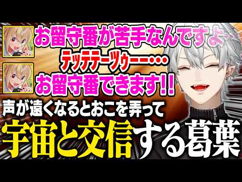 あーちゃんの新チクチク語録に喜ぶ葛葉達【にじさんじ/切り抜き/葛葉/k4sen/昏昏アリア/たぬき忍者/ゆきお/空澄せな/とおこ/アーサー/LTK2】