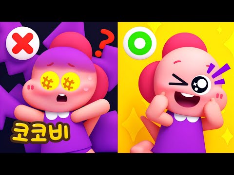 눈이 사라졌어요?! 어디로 간 거야?!😱 | 인기 동요 | 코코비