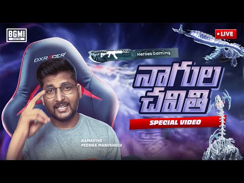 Nagula Chaviti in BGMI || Heros Gaming