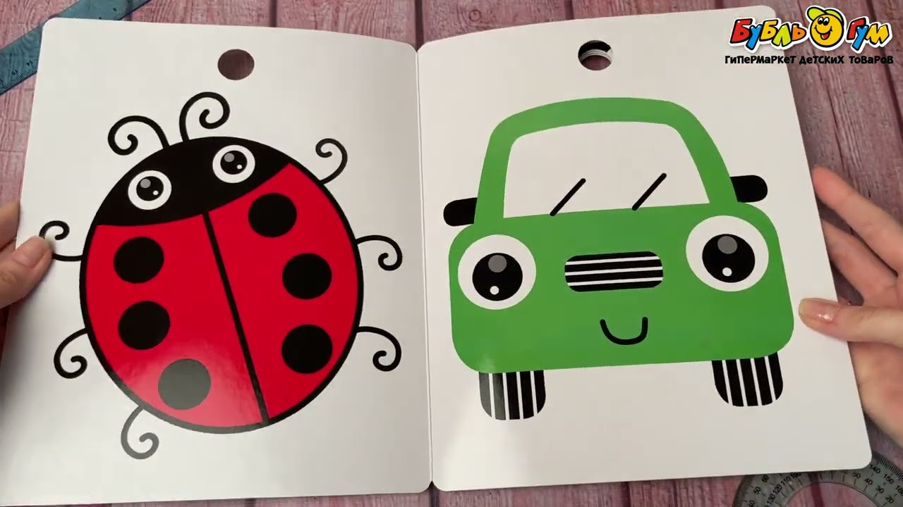 Книга на картоне Развиваем зрение с рождения - видео