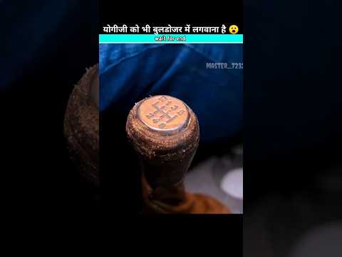 योगी जी आ रहे है ??#shorts #youtubeshorts