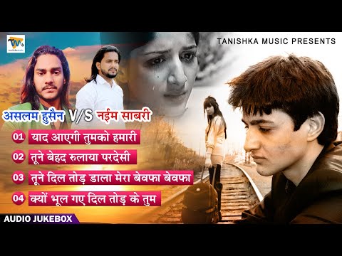बेवफाई की सबसे दर्द भरी गजले - Naim Sabri | Aslam Husain | Hindi Sad Song 2020