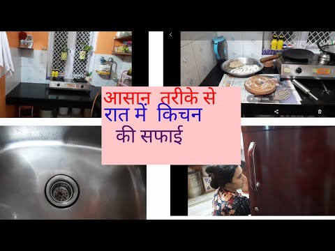 Indian Night Time  Kitchen  Cleaning Routine। Easy Kitchen  Cleaning in Night