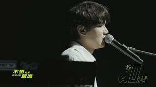 宇宙人《 α：回到未來 》20週年演唱會_香港場_國際孤獨等級