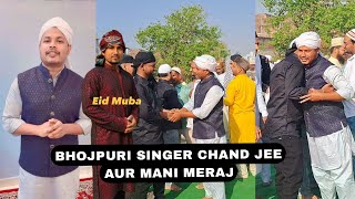 Eid Special vlogs chand jee #dailyvlog #tractorshanawazvlogs #minivlog #youtubeshorts #dailyvlog