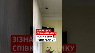 !Обережно, нецензурна лексика! Записи із прослушки у камері Зінченка, розмова із співкамерником