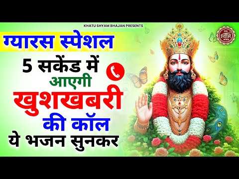 एकादशी स्पेशल - लाखों नहीं करोड़ों में खेलोगे गलती से भी ये सुन लिया तो | Ekadashi Special Bhajan