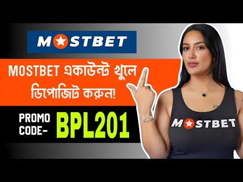 mostbet promo code | mostbet account kivabe khulbo | mostbet account create | mostbet registration