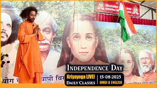 Kriyayoga LIVE! 15-08-2025 at 7AM | स्वतंत्रता दिवस | INDEPENDENCE DAY | Hindi & English
