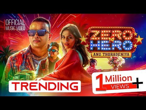 Zero To Hero ( දෙනකොට දෙනවා දෙයියෝ ) - Anu Thoradeniya Ft. Ashan Fernando | Official Music Video