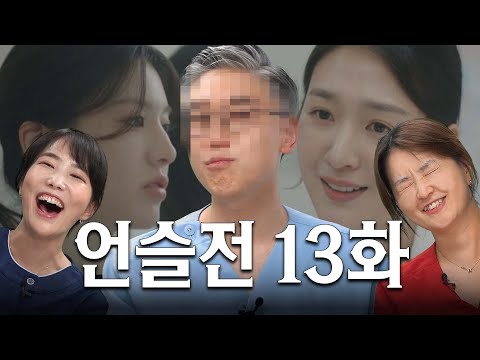 언슬전 코인 탑승 완료
