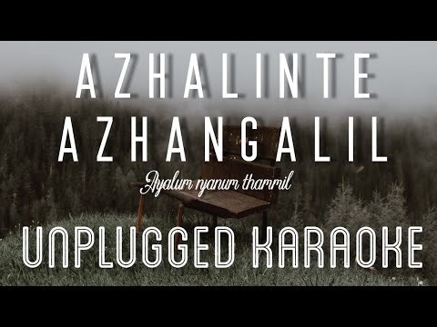 Azhalinte Azhangalil – Ayalum Njanum Thammil | Karaoke with Lyrics | unplugged | Sebin Xavier