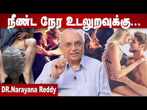 பெண்ணை திருப்திப்படுத்த Foreplay | Dr. Narayana Reddy Interview | sexologist | Aadhan Tamil
