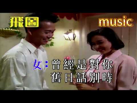 無言的結局 (合唱) 林淑容&羅時豐KTV 伴奏 no vocal 無人聲 music 純音樂 karaoke 卡拉OK 伴唱無言的結局 (合唱) 林淑容&羅時豐