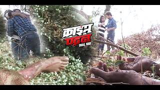 रोमांस की आड़ में मिला कटा हाथ और कटा पैर | Crime Petrol Dial 100 | New Episode 2026