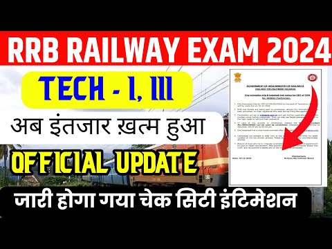 rrb technician city intimation|official letter जारी किया|railway technician city intimation link out