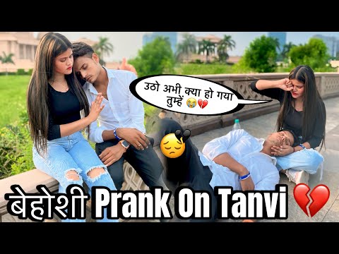 बेहोशी Prank On Tanvi 😭💔 || क्या हो गया अभी तुम्हें💔😢 ||  (abhi03) #tranding #prank #viralpranks