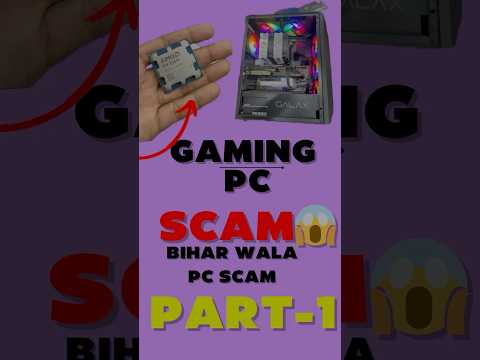 Gaming Pc Scam 😱ll Bihar wala Pc Scam Part -1 ✅ll Mini Vlog ll