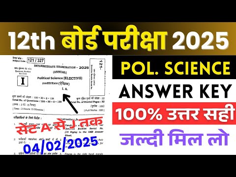 12th Political Science Answer Key 2025 || 4 February Class 12th Political Science Answer Key 2025