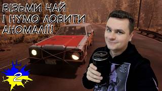 Поїхали! Pacific Drive