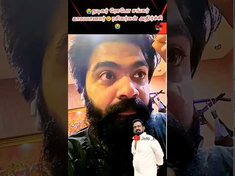 😭😢மறைந்த நடிகர் ரோபோ ஷங்கர்😱 கதறி அழுத நடிகர் சிம்பு😭#trending#viralvideos #shortvideo