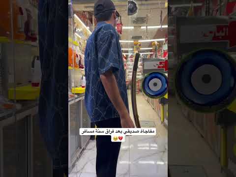 فاجئت صديقي الزعلان مني 😍