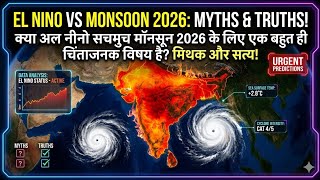 El Nino vs Monsoon 2026 : क्या एल नीनो मॉनसून 2026 के लिए बहुत ही चिंताजनक विषय है? Myths & Truths!