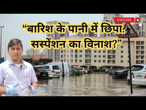 Threat of Water to Damaging Your Car's Suspension System || under body noise || car suspension noise