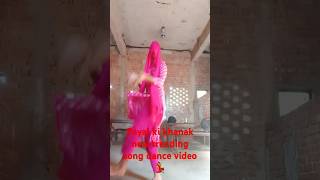 Payal Ki Khanak | Dance Video | कैसे आऊँ मिलने बजेंगे## new trending song dance video