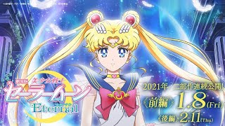 セーラームーン 悪役ネヘレニアを徹底解説 映画 美少女戦士セーラームーンeternal が公開決定 Ciatr シアター