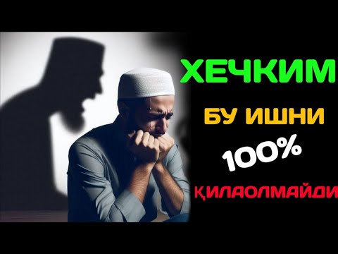 📹 ҲЕЧ КИМ ФАРЗАНД ЖИНСИНИ ТАНЛАЙ ОЛМАЙДИ🎙 Шайх Нуриддин Холиқназар ҳазратлари