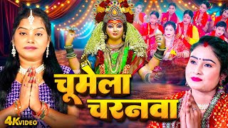PUSHPA RANA 2025 | एहो मईया | Aeho Maiya | Bhojpuri Devi Geet Video | Hit Bhakti Geet