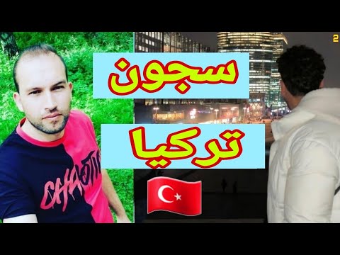 من معانات تركيا الى معانات ليبيا 😱