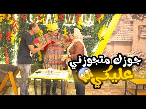 قولتلها  جوزك متجوز عليكي - الست طلبت الطلاق!