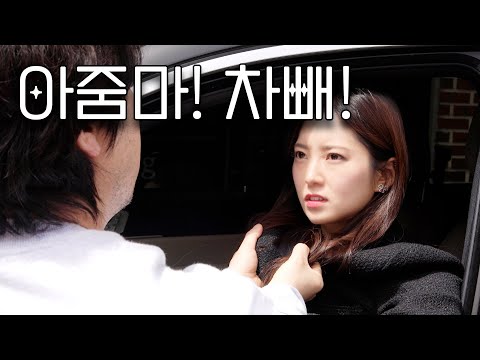 안빼면 내차로 밀어 버린다!