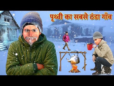 The Coldest Village on Earth 🥶 Thande Cabin, Lodge Aur Room Ki Comedy | Hindi Kahaniya | Moral Story