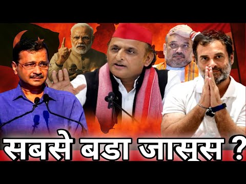 आखिर क्यों राहुल गांधी अखिलेश यादव और अरविंद केजरीवाल दे रहे हैं पाकिस्तान का साथ? #operationsindoor