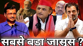 आखिर क्यों राहुल गांधी अखिलेश यादव और अरविंद केजरीवाल दे रहे हैं पाकिस्तान का साथ? #operationsindoor