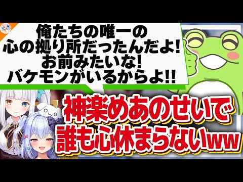 【!!閲覧注意!!】LOL大会をお騒がせした神楽めあの触れられんクリップにドン引きする一同【#神楽めあ禊 犬山たまき/白波らむね/Zerost】
