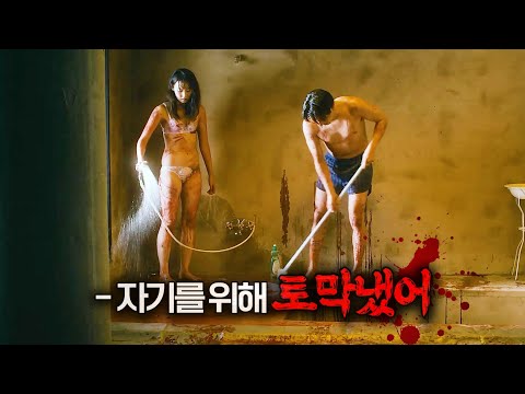 연인끼리의 가스라이팅이 얼마나 섬뜩한지 제대로 보여주는 일본의 실화 영화