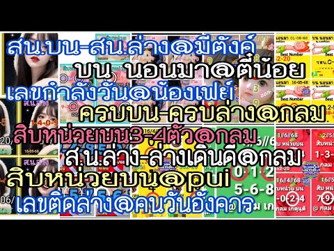 ep3# บน นอนมา@ตี๋น้อย,สน.บน@pui,สน.บน-สน.ล่าง@กลม,ล่างเดินดี-ครบล่าง@กลม,สน.บน-สน.ล่าง@มีตังค์